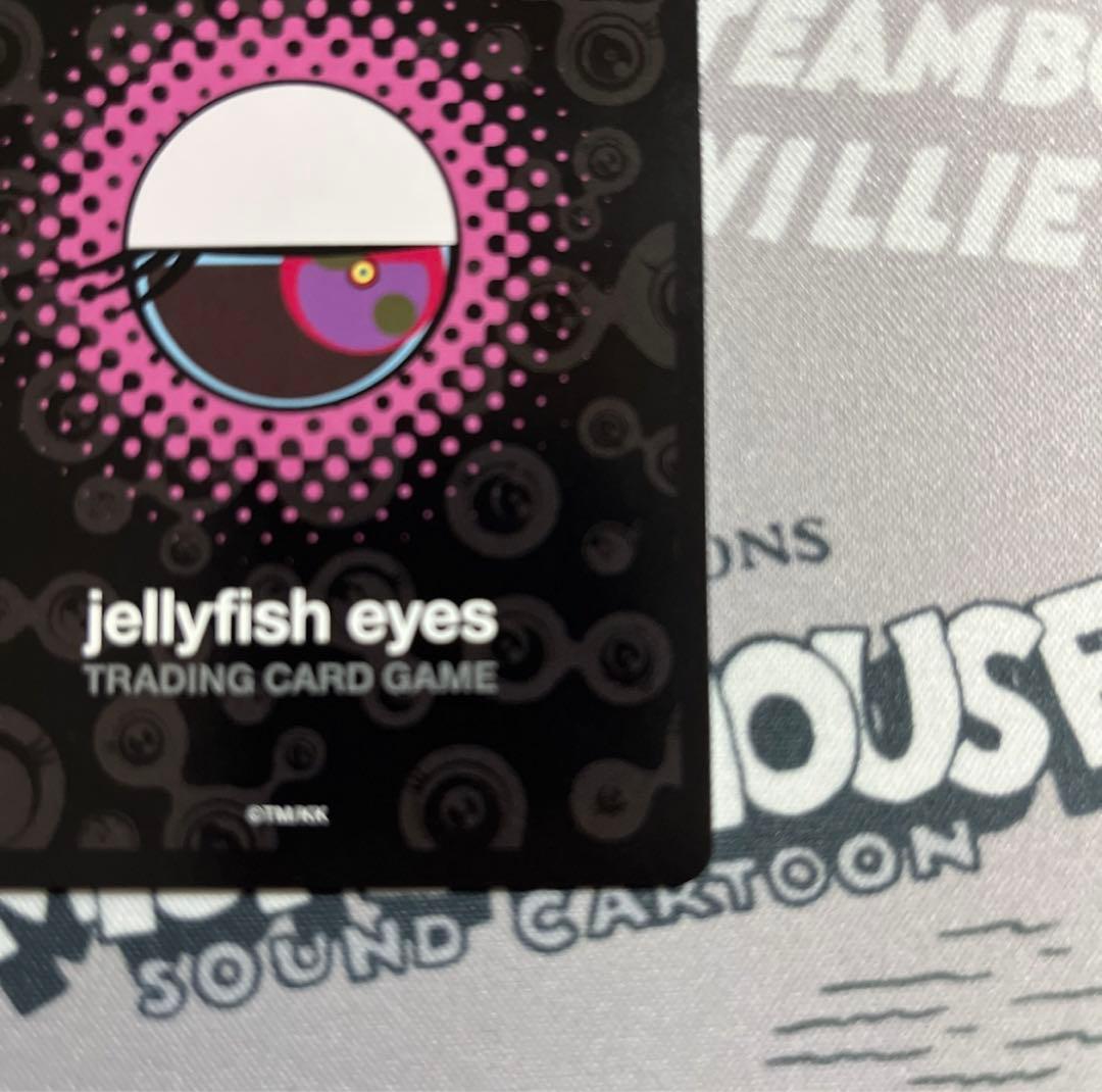 美品　めめめのくらげ　くらげ坊　パラレル