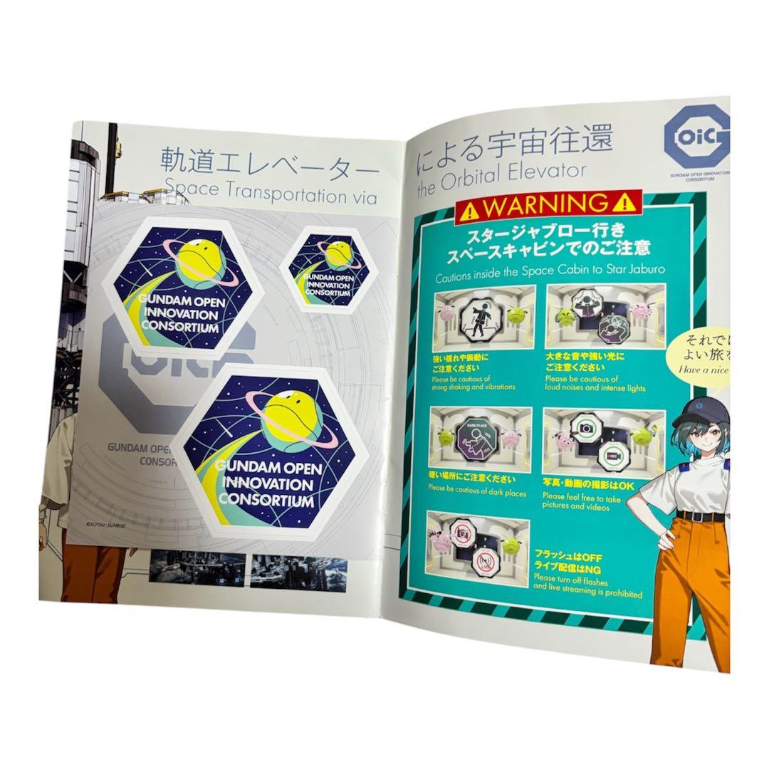万博 next future ガンダム　冊子　ピンズ　ピンバッジ　セット