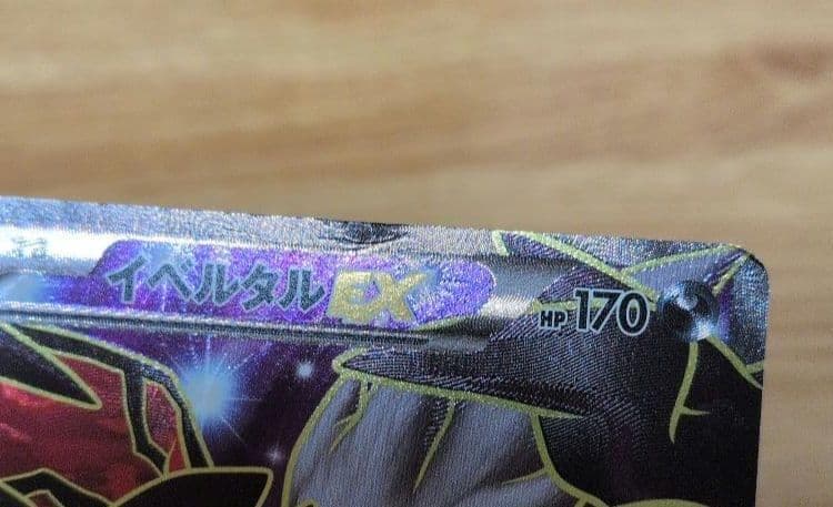 ポケモンカード　SR9枚セット　エモンガEX　イベルタルEX　ゼルネアスEX 等