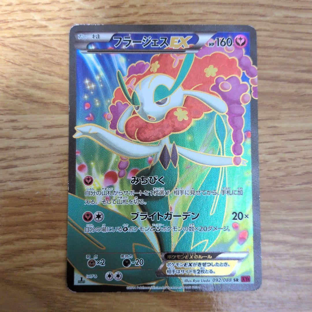 ポケモンカード　SR9枚セット　エモンガEX　イベルタルEX　ゼルネアスEX 等