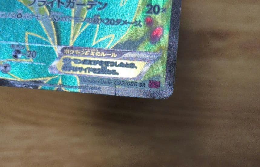 ポケモンカード　SR9枚セット　エモンガEX　イベルタルEX　ゼルネアスEX 等