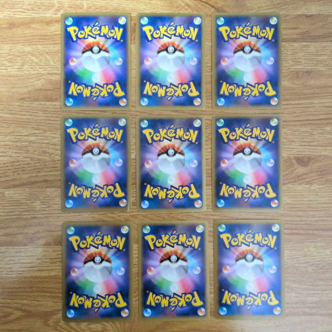 ポケモンカード　SR9枚セット　エモンガEX　イベルタルEX　ゼルネアスEX 等