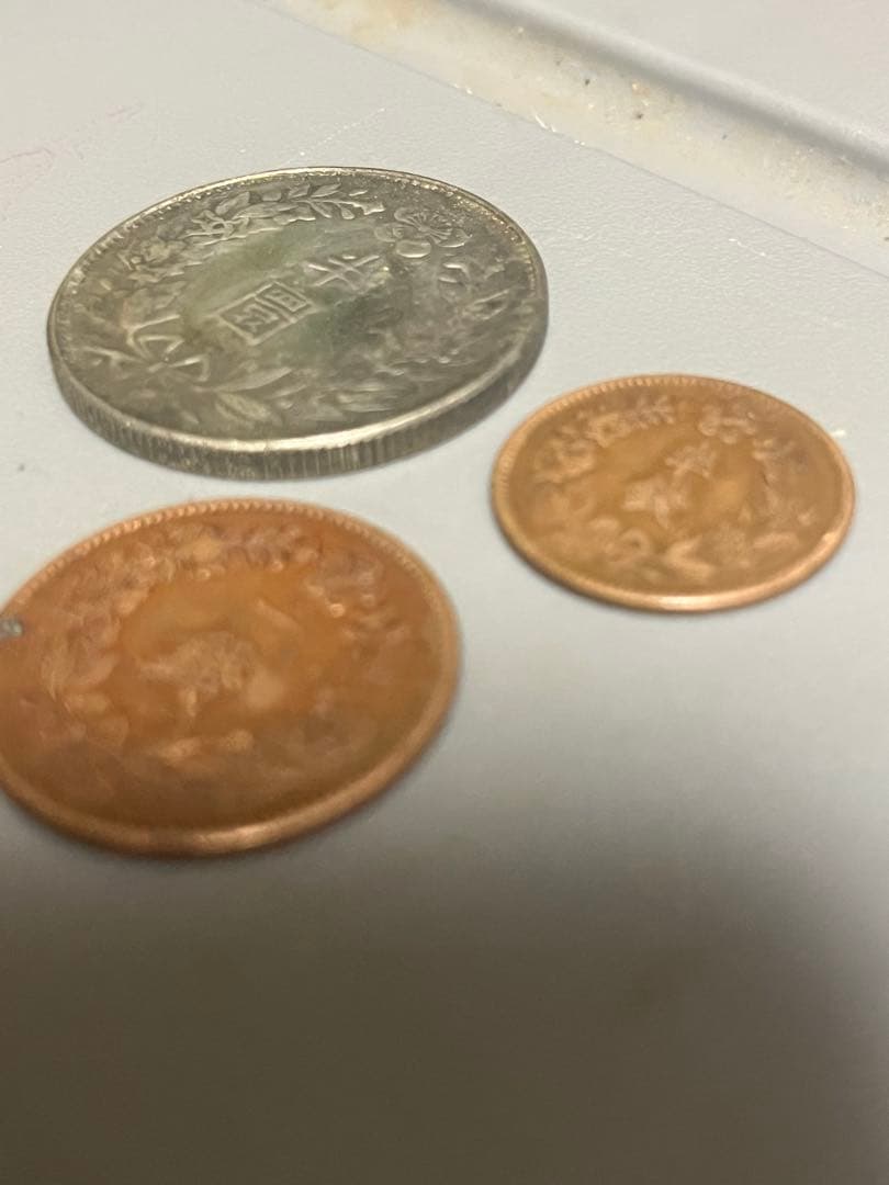 半圜 銀貨 1銭 半銭 銅貨 韓国 古銭 真偽不明 要自己責任　圓