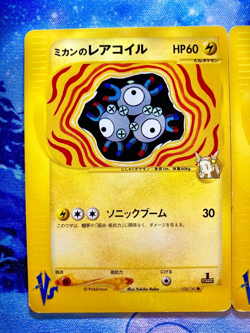 ポケモンカードe ミカンのポケモンカード 3枚セット