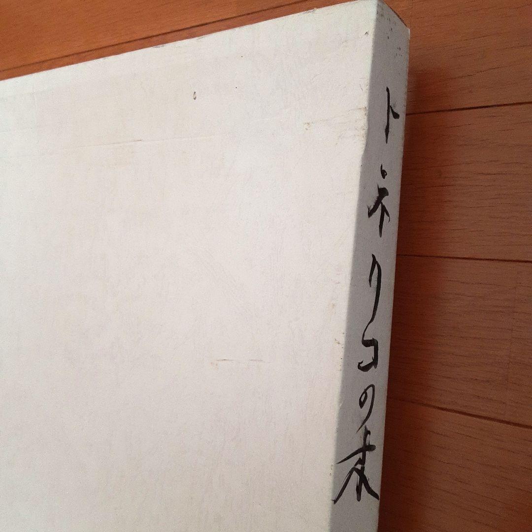 モノクロ自然風景　アルミフレーム　　トネリコの木