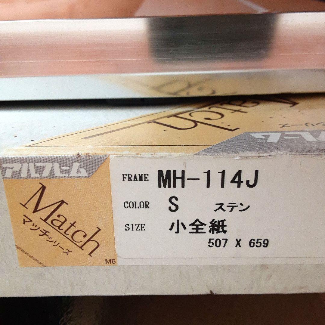 モノクロ自然風景　アルミフレーム　　トネリコの木