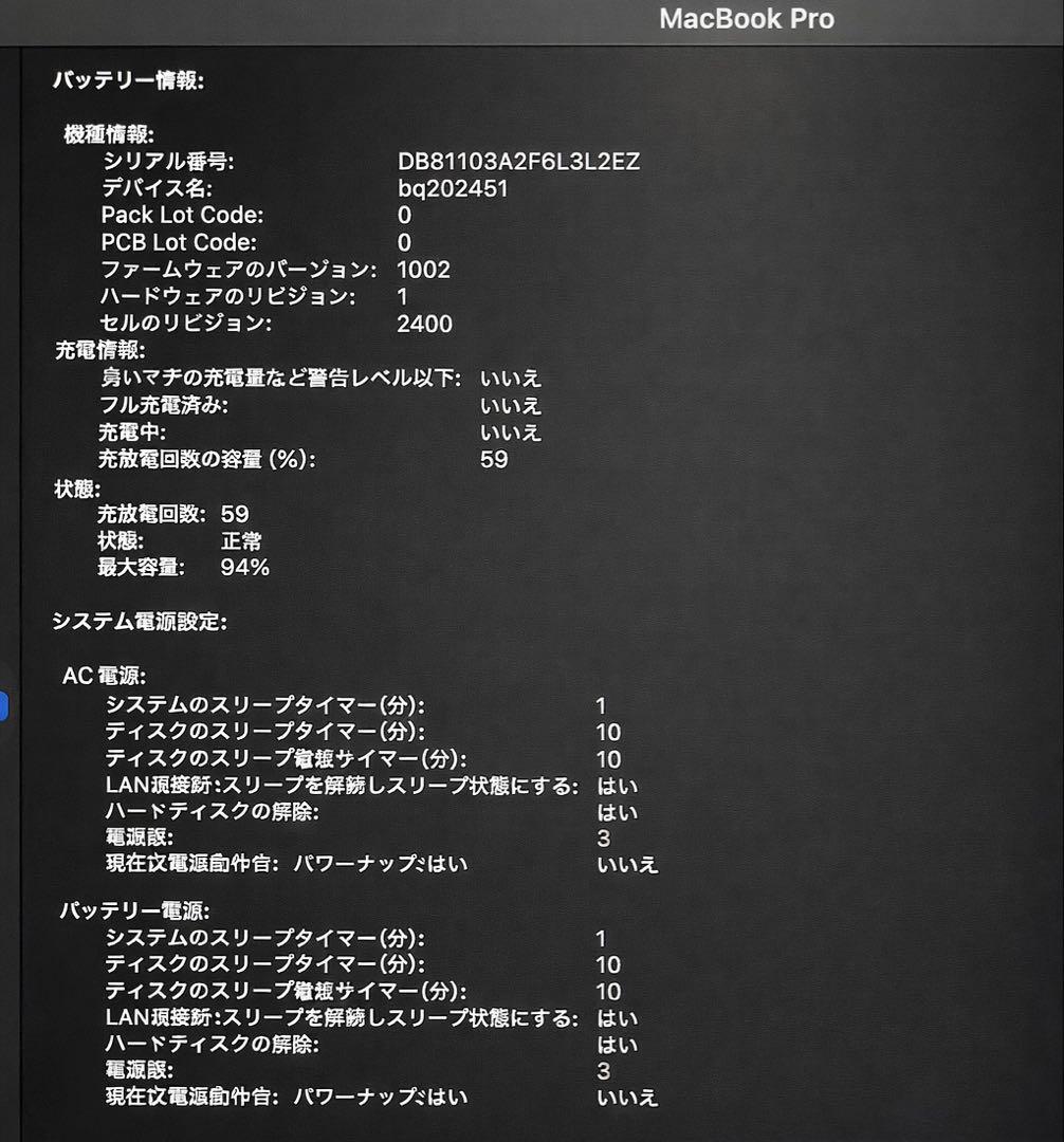 【美品】MacBook Pro M1 16GB / 1TB 13インチ