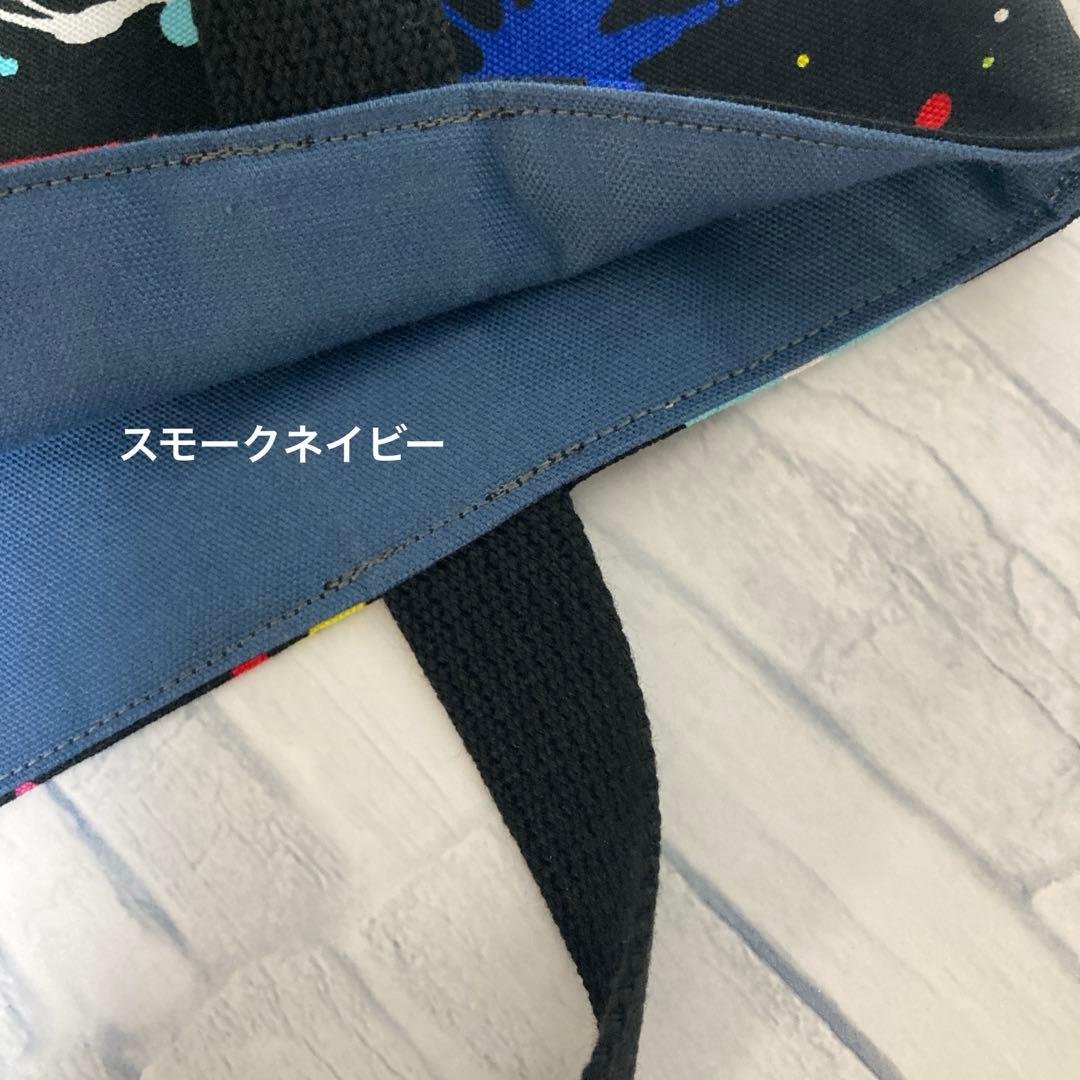 【スプラッシュ☆ペイント柄】お道具袋　レッスンバッグ小さめ