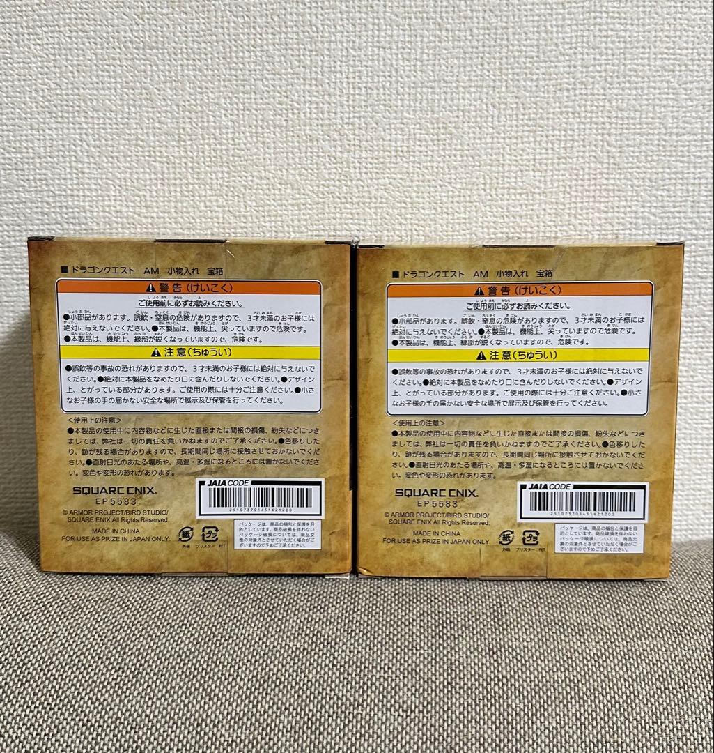 ドラゴンクエスト 小物入れ 宝箱 2種セット(青・赤)◆新品未開封