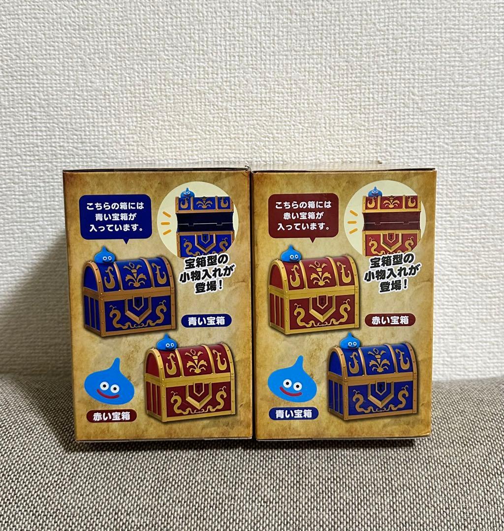 ドラゴンクエスト 小物入れ 宝箱 2種セット(青・赤)◆新品未開封
