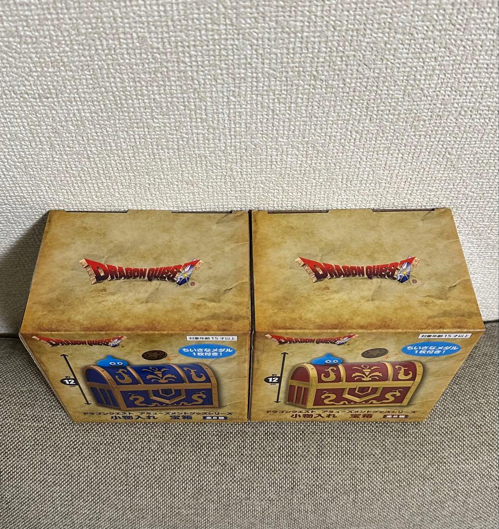 ドラゴンクエスト 小物入れ 宝箱 2種セット(青・赤)◆新品未開封