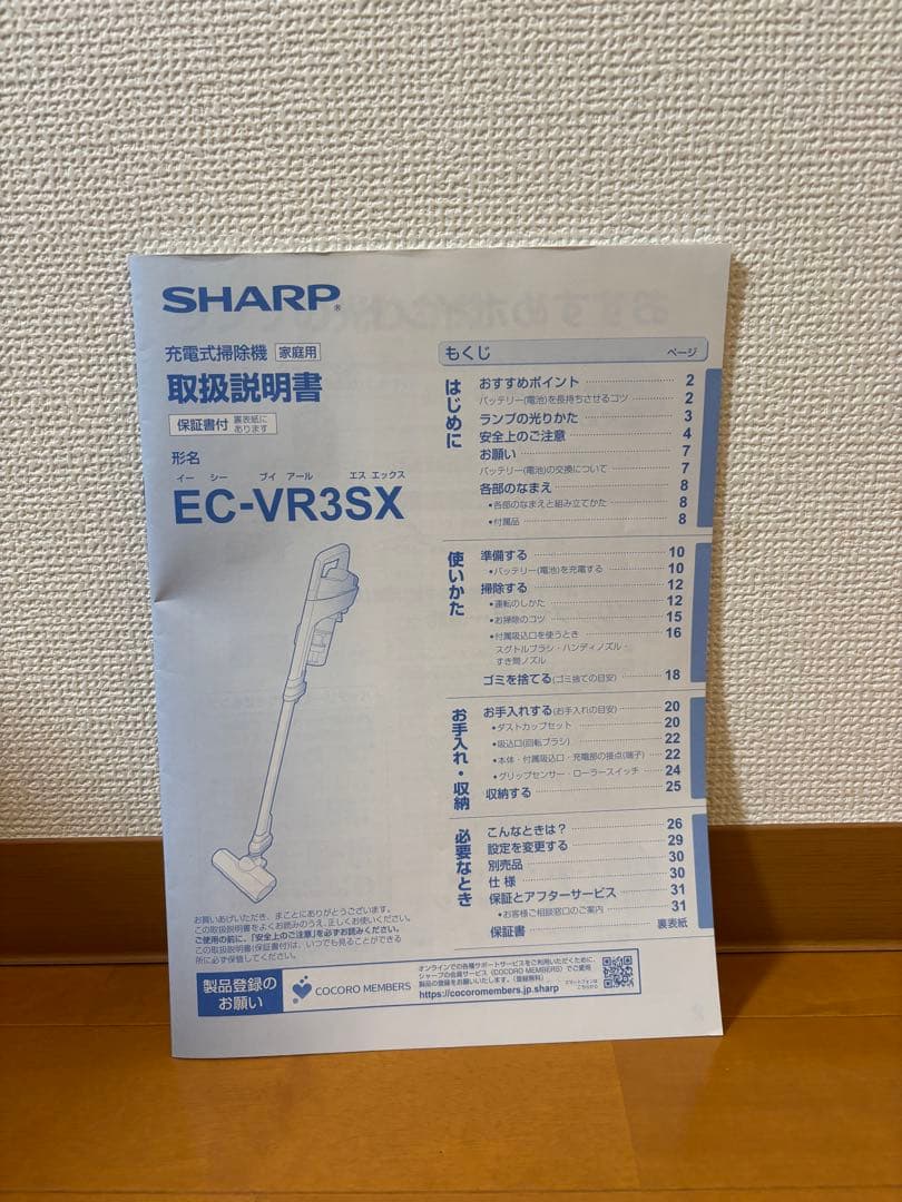 SHARPシャープ コードレス 掃除機 EC-VR3SX