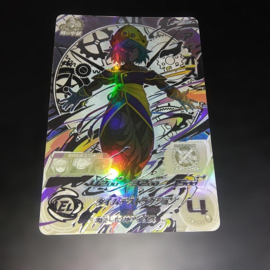 ドラゴンボールヒーローズ SEC LCアイオス・SEC LC セルゼノ　美品