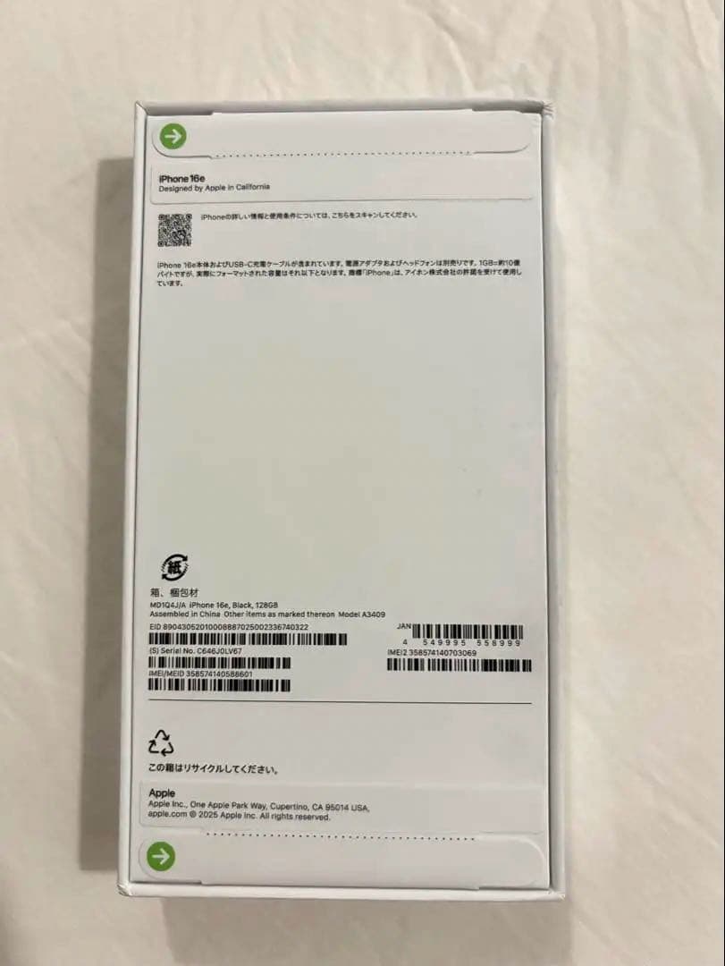 新品未開封　Apple iPhone16e ブラック 128GB SIMフリー