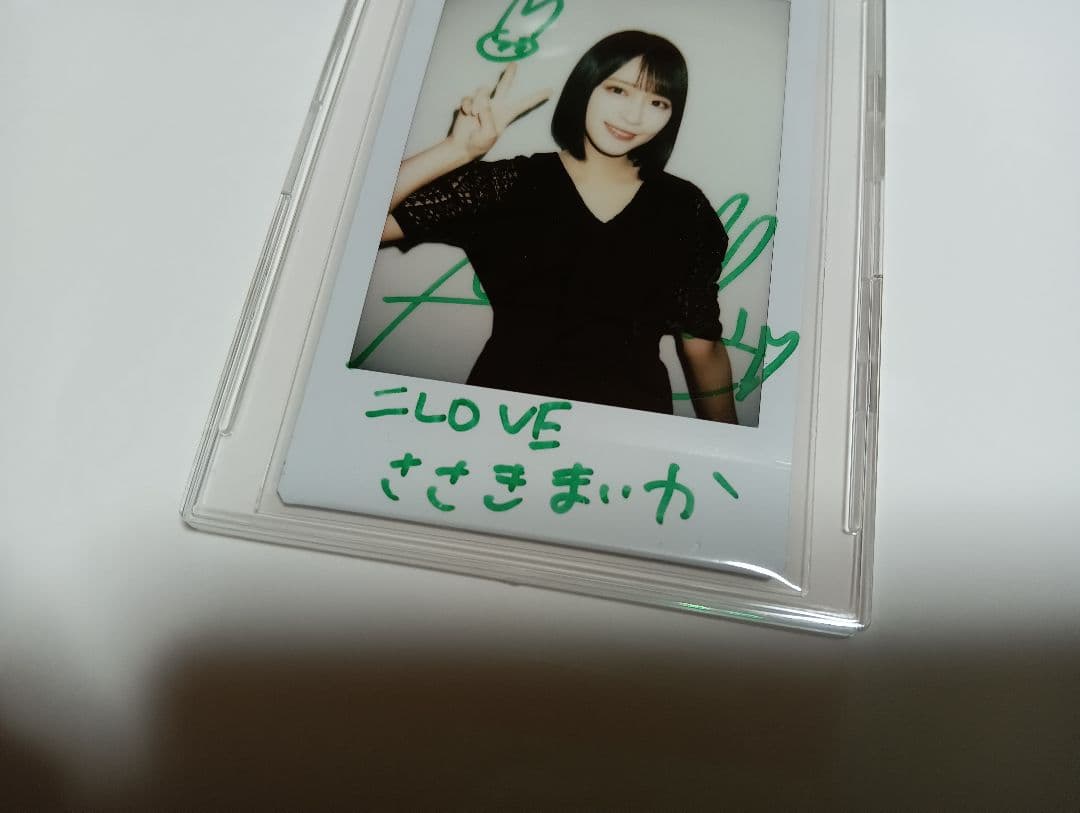 佐々木舞香 直筆サイン入りチェキ EX大衆 当選品 抽選 =LOVE イコラブ