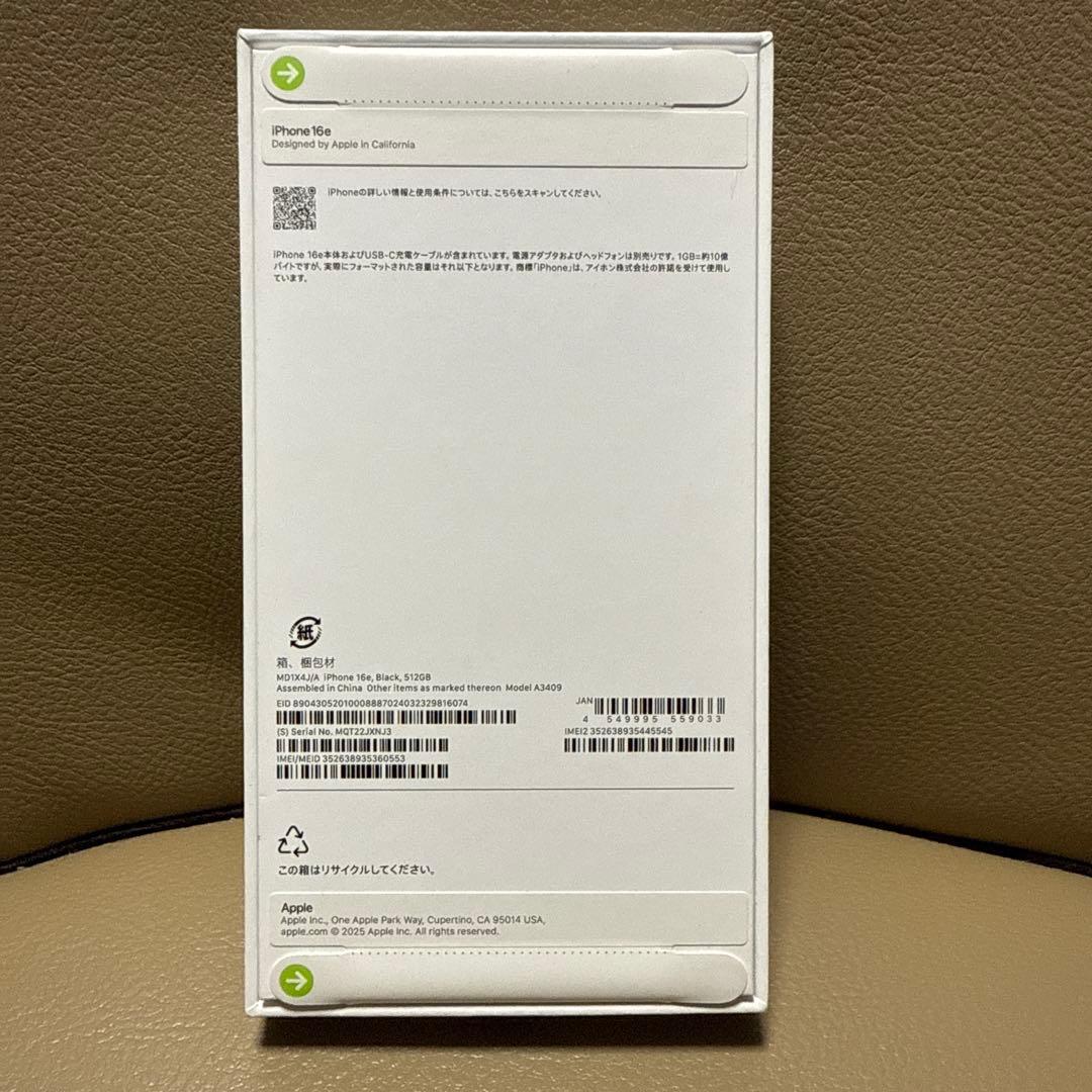 新品未開封品 Apple iPhone16e 512GB ブラック 一括購入済