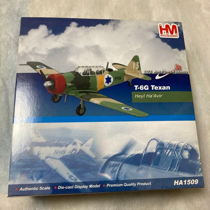 1/72 T-6G テキサス