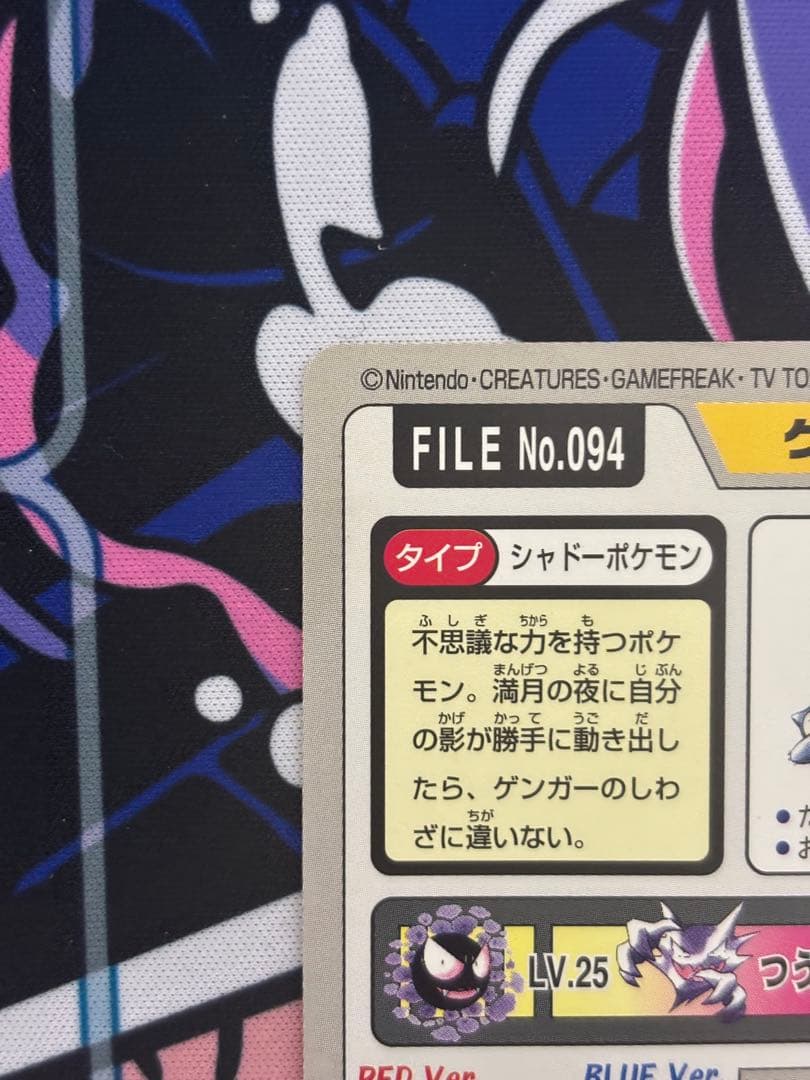 ゲンガー トレーディングカード 094 ゆめくい　カードダス