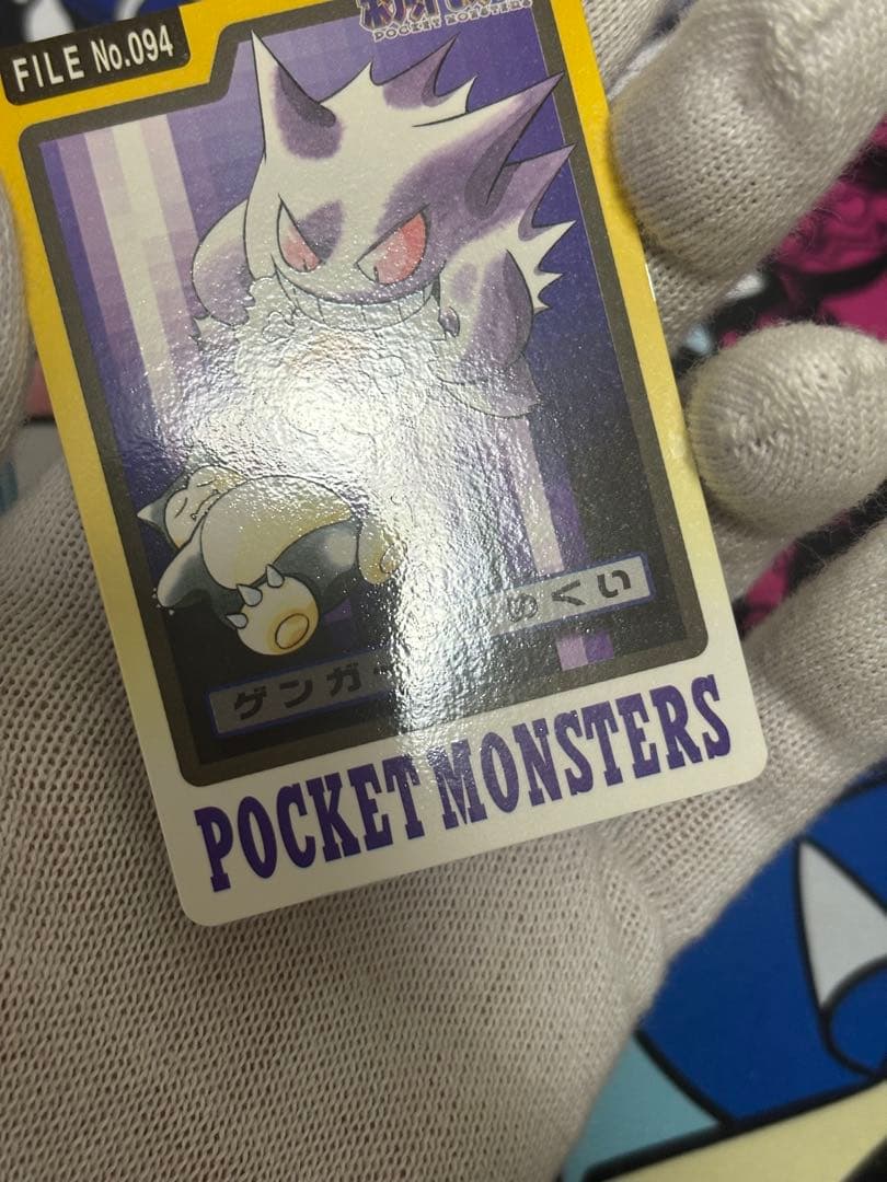 ゲンガー トレーディングカード 094 ゆめくい　カードダス