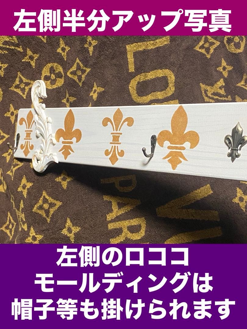 ロココ アンティーク調♦️便利な 壁掛け ハンガーフックラック♦️シャビー♦️送料込