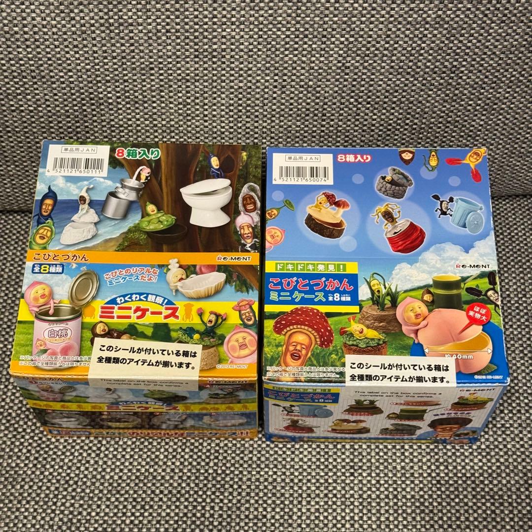 未開封 こびとづかん ミニケース 1弾2弾コンプリートセット