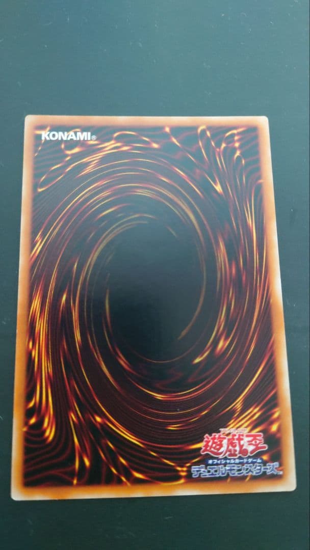 【美品】竜騎士ガイア　レリーフ　遊戯王カード