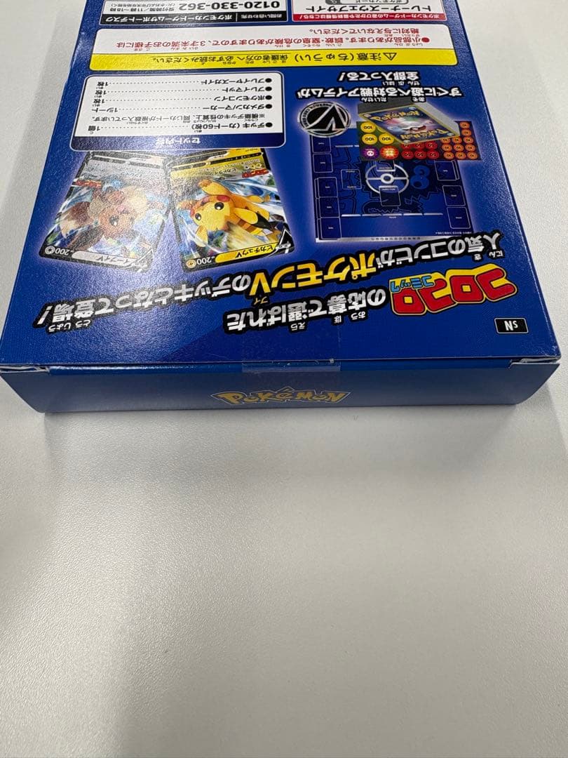 ポケモンカード スタートデッキ 100 コロコロve⑵