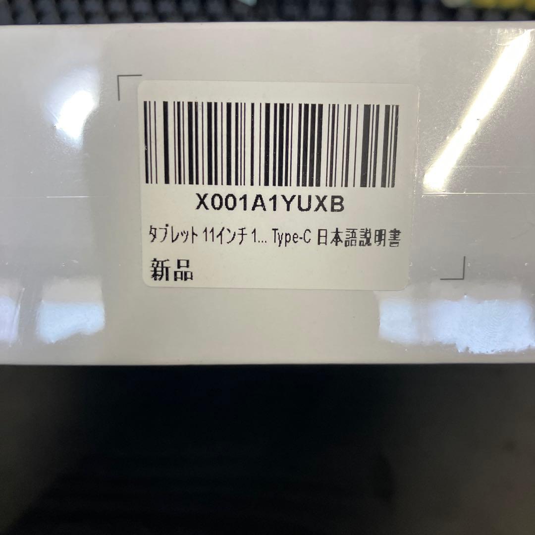 android14 11インチタブレット　新品