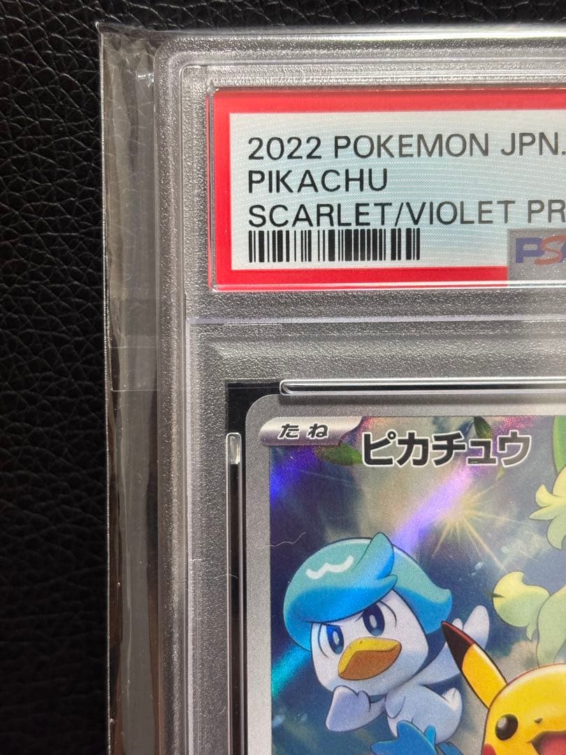 ピカチュウ：パッケージ版『ポケットモンスター スカーレット』　PSA10