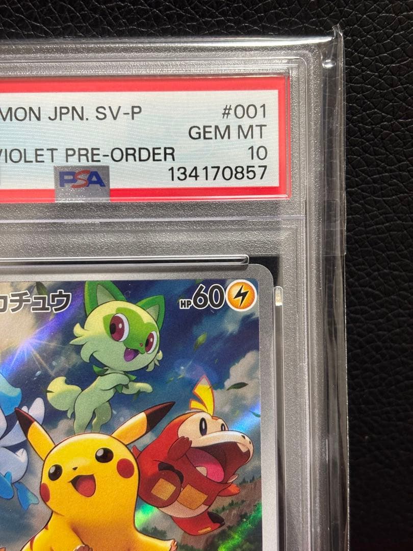 ピカチュウ：パッケージ版『ポケットモンスター スカーレット』　PSA10