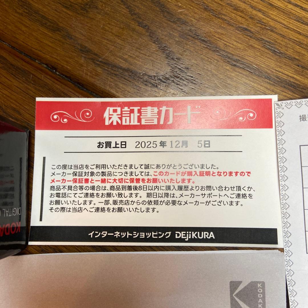 保証書付き⭐︎KODAK PIXPRO FZ55 コンパクトデジタルカメラ