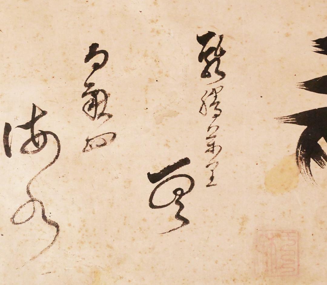 【名宝】◆『 一休宗純 「龍」 書 』掛軸 一休さん◆検）千利休 法然 空海