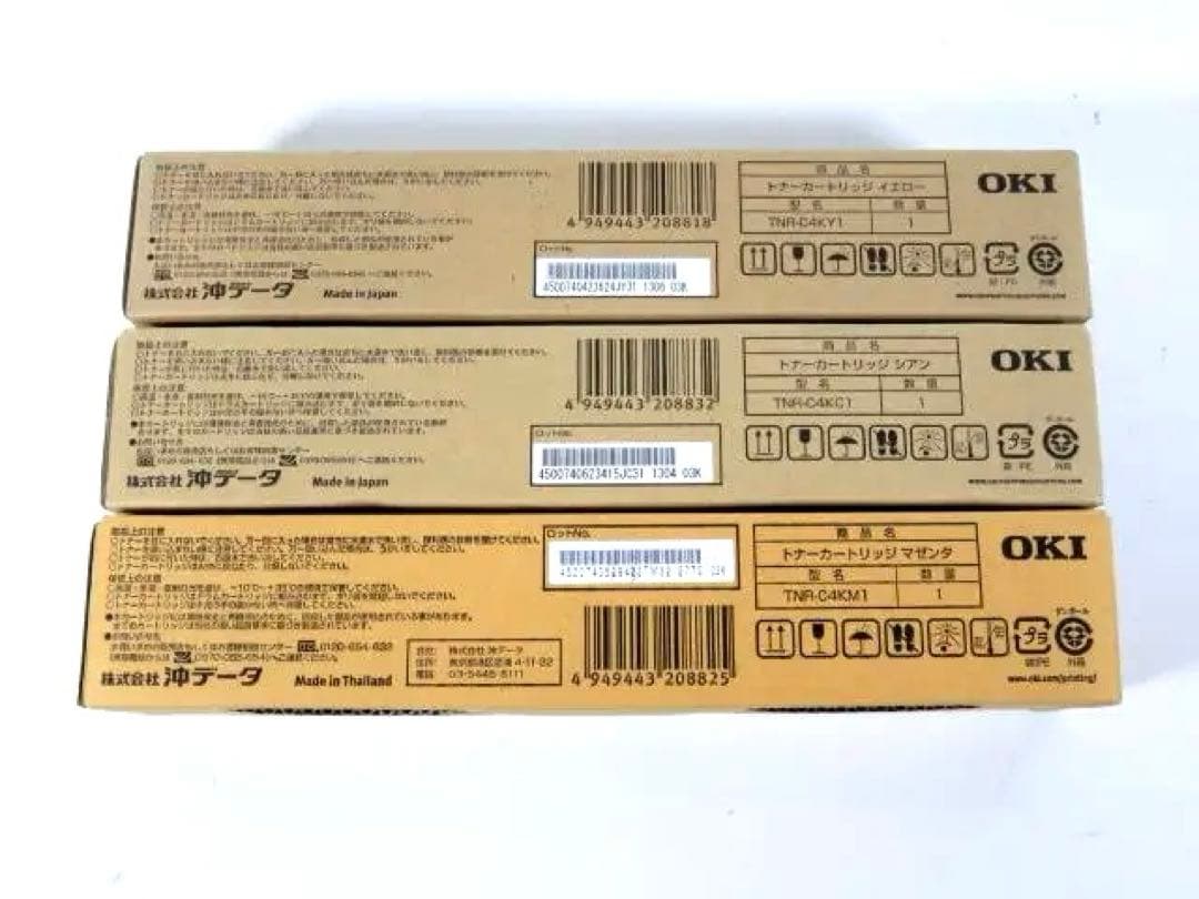 OKI トナーカートリッジ シアン・マゼンタ・イエロー 3色セット