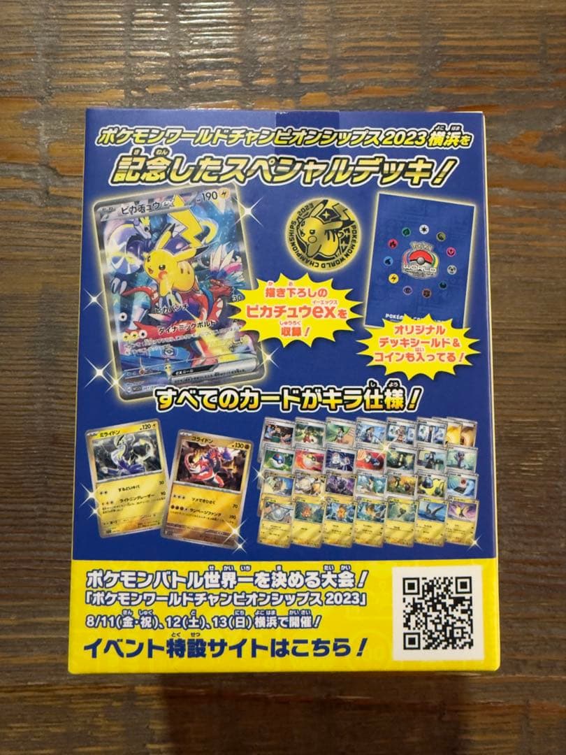 【新品未開封】　WCS2023 横浜記念デッキ　ピカチュウ