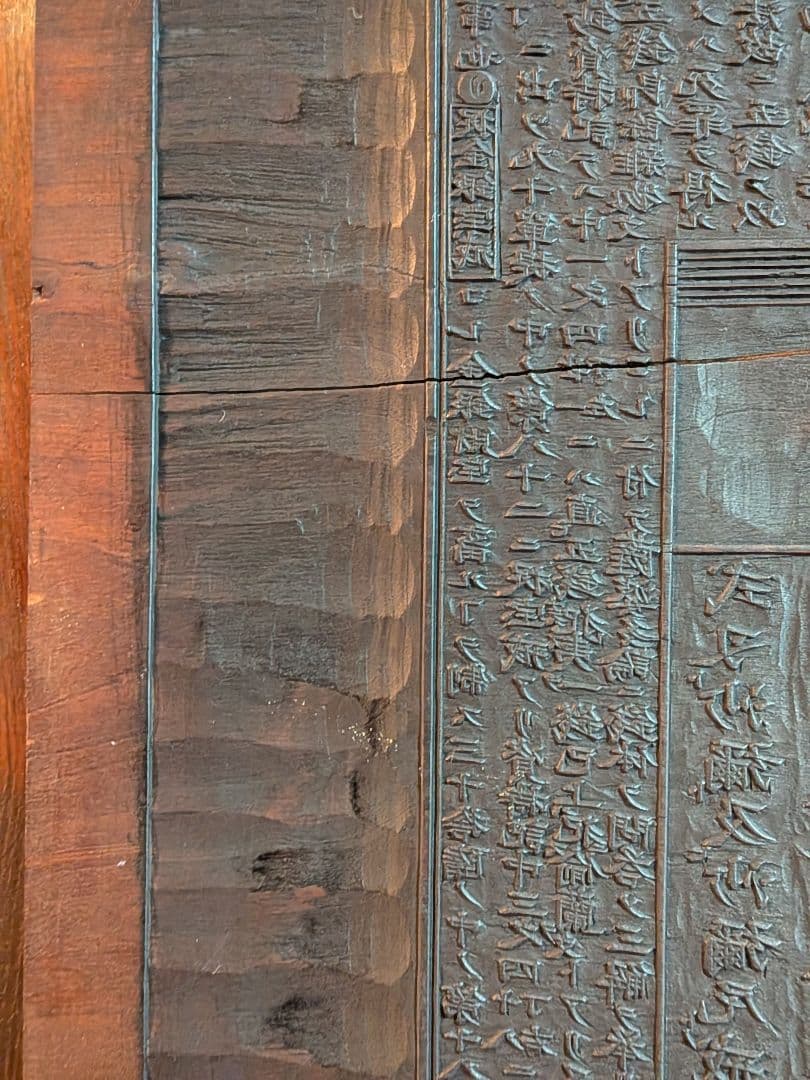 時代版木啓蒙八宗綱要仏教美術横幅５０Ｘ縦２８Ｘ厚さ２センチサイズ明治時代頃当時物