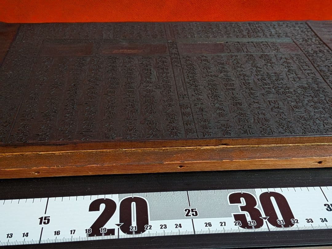 時代版木啓蒙八宗綱要仏教美術横幅５０Ｘ縦２８Ｘ厚さ２センチサイズ明治時代頃当時物