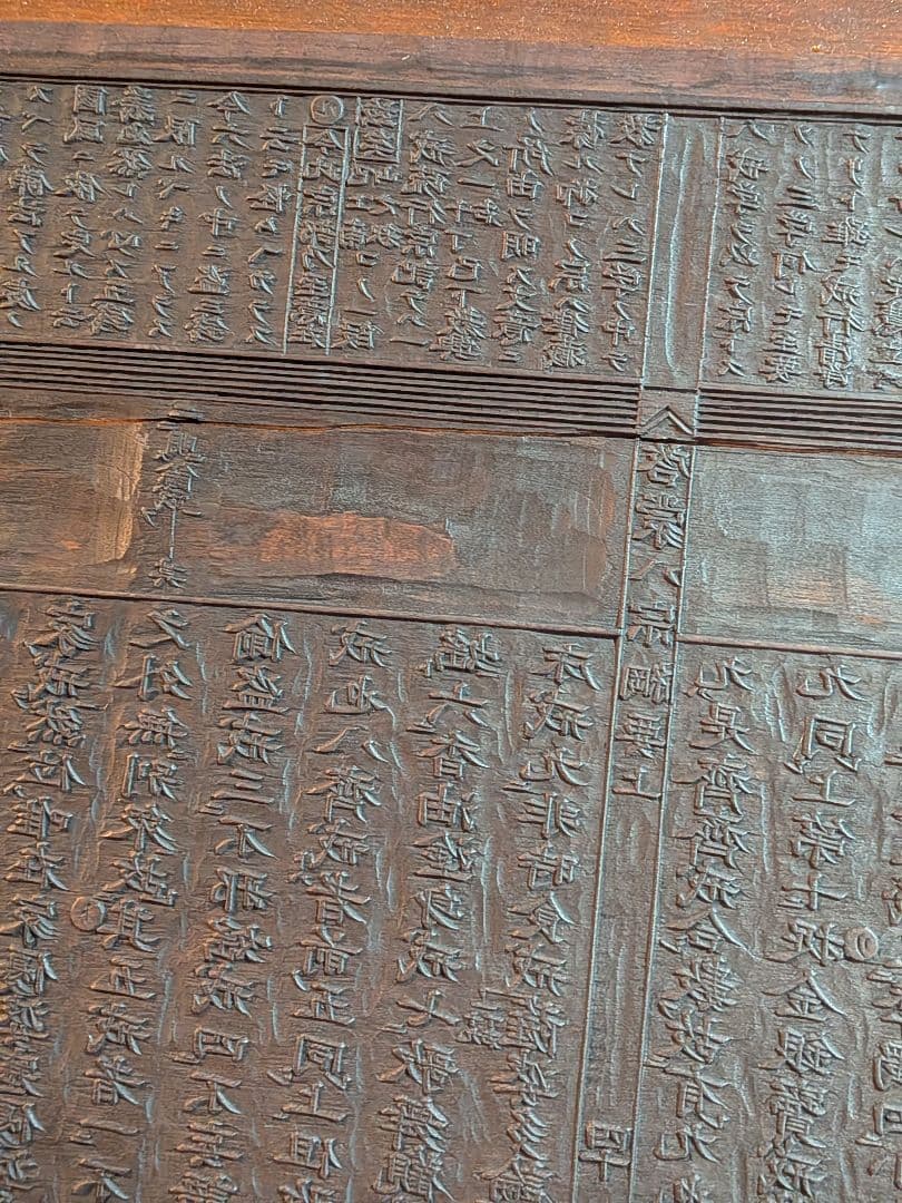 時代版木啓蒙八宗綱要仏教美術横幅５０Ｘ縦２８Ｘ厚さ２センチサイズ明治時代頃当時物