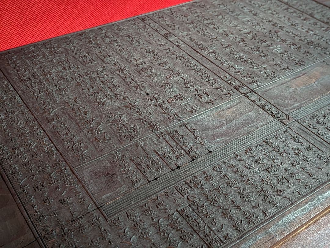 時代版木啓蒙八宗綱要仏教美術横幅５０Ｘ縦２８Ｘ厚さ２センチサイズ明治時代頃当時物