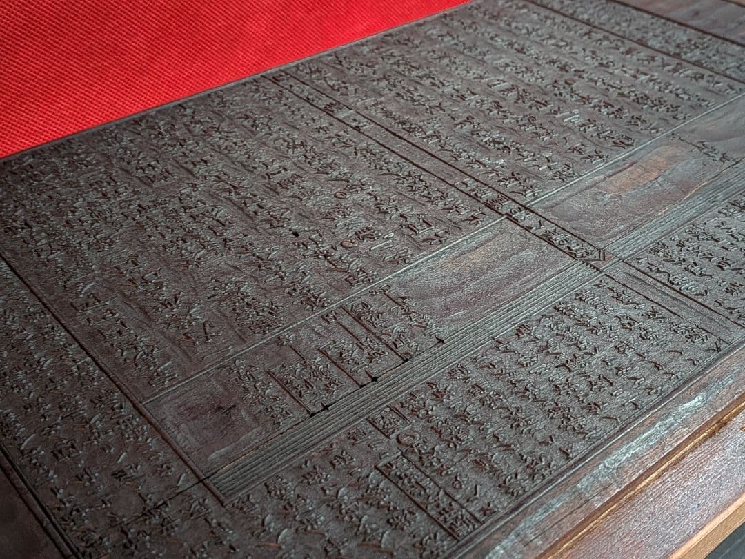 時代版木啓蒙八宗綱要仏教美術横幅５０Ｘ縦２８Ｘ厚さ２センチサイズ明治時代頃当時物