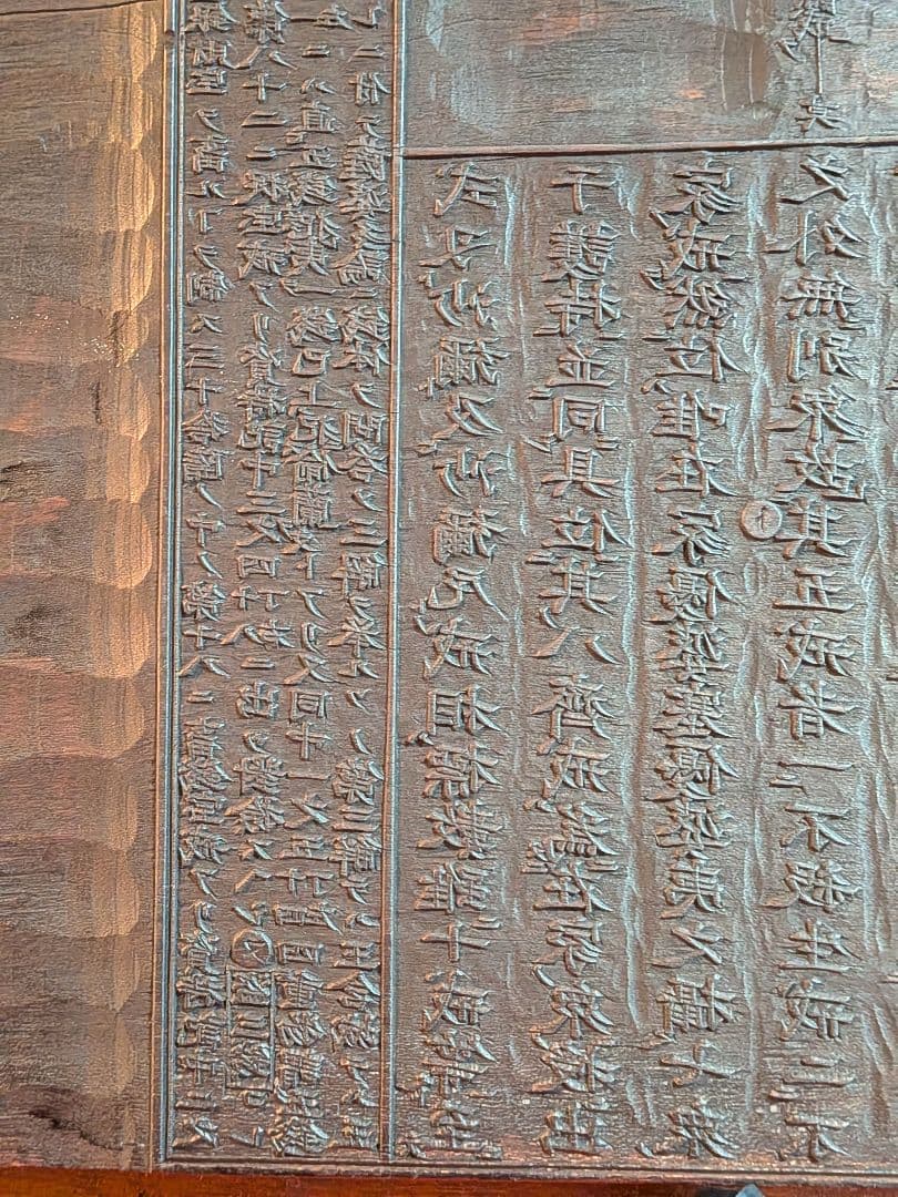 時代版木啓蒙八宗綱要仏教美術横幅５０Ｘ縦２８Ｘ厚さ２センチサイズ明治時代頃当時物