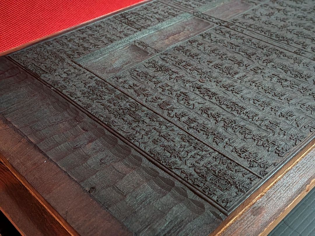 時代版木啓蒙八宗綱要仏教美術横幅５０Ｘ縦２８Ｘ厚さ２センチサイズ明治時代頃当時物