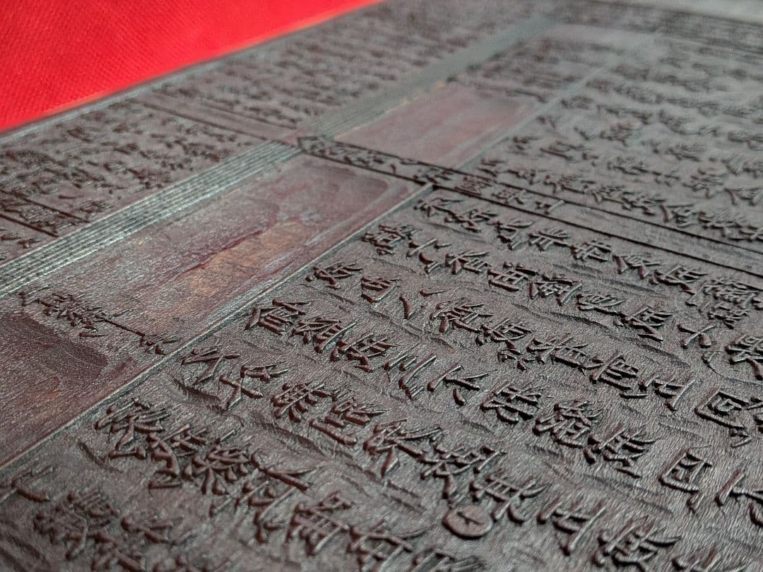 時代版木啓蒙八宗綱要仏教美術横幅５０Ｘ縦２８Ｘ厚さ２センチサイズ明治時代頃当時物