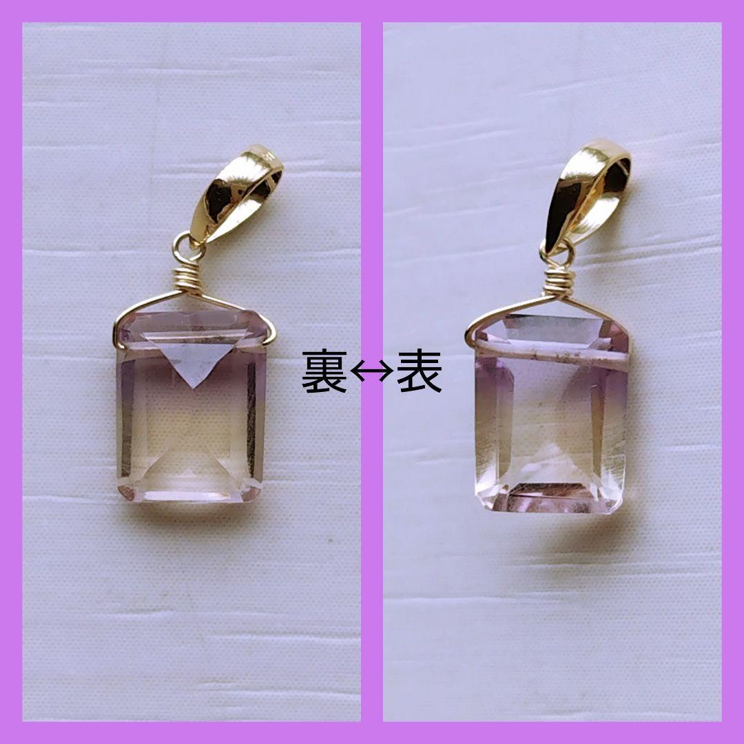 No.1514【K18】宝石質 アメトリン レクタングル ファセットカット