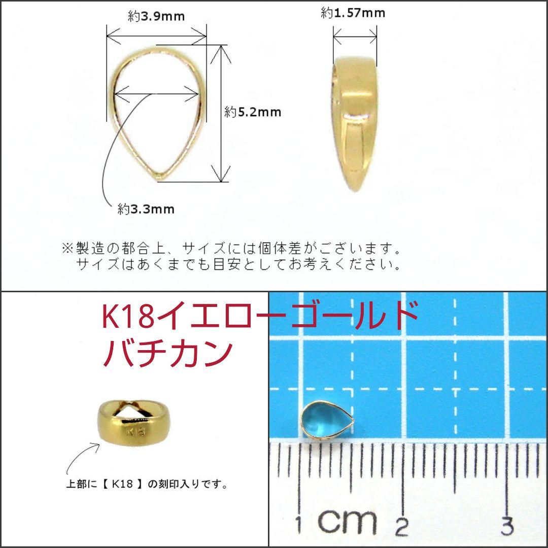 No.1514【K18】宝石質 アメトリン レクタングル ファセットカット