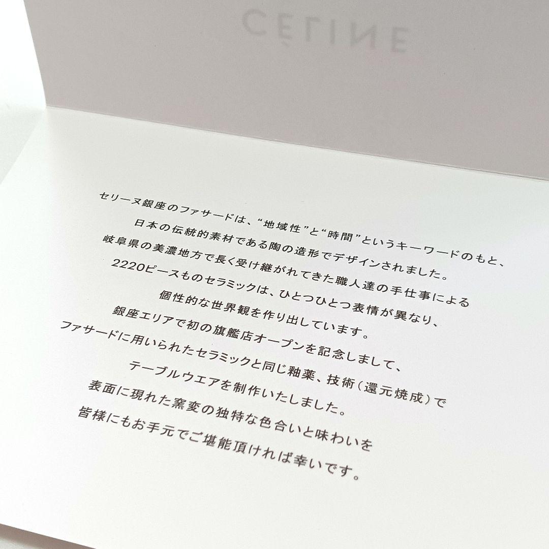 非売品！未使用品☆CELINE セリーヌ　銀座SIX 箸置き