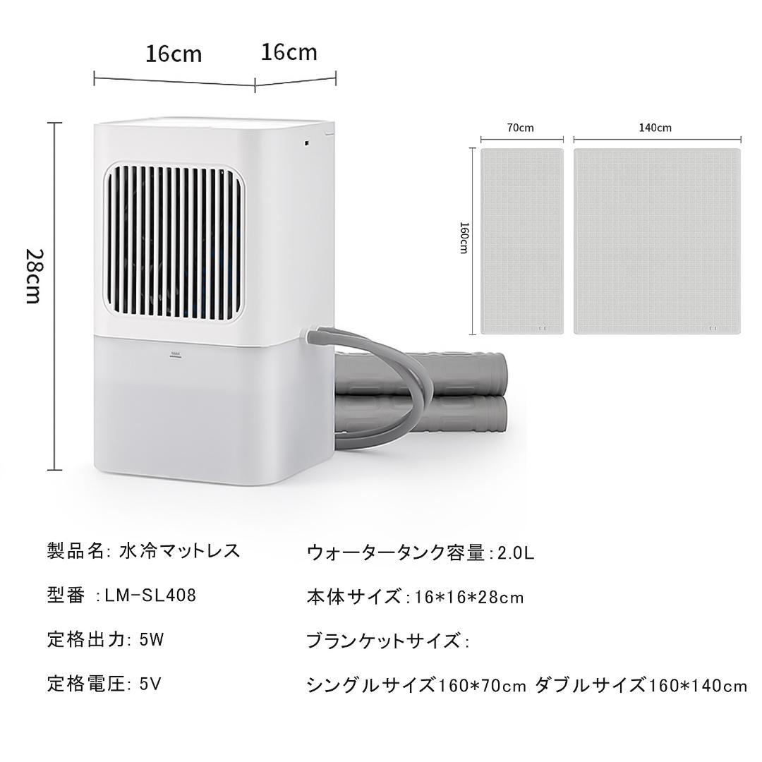水冷マットType C接続 冷却マット水循環マット電気冷却マット (シングル)