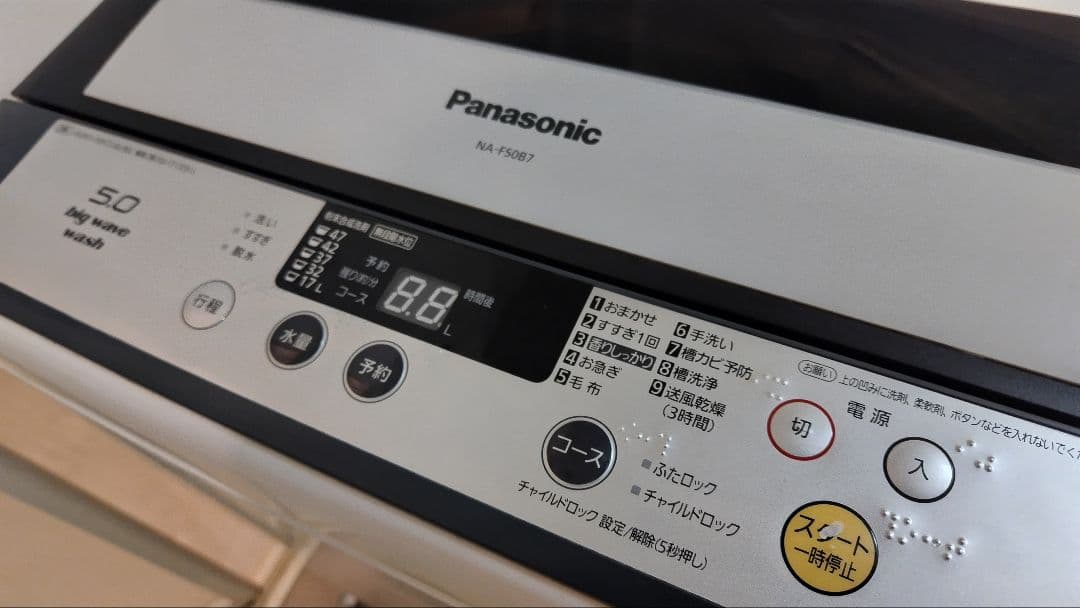 【3/13発送】Panasonic 縦型洗濯機 NA-F50B7 本体