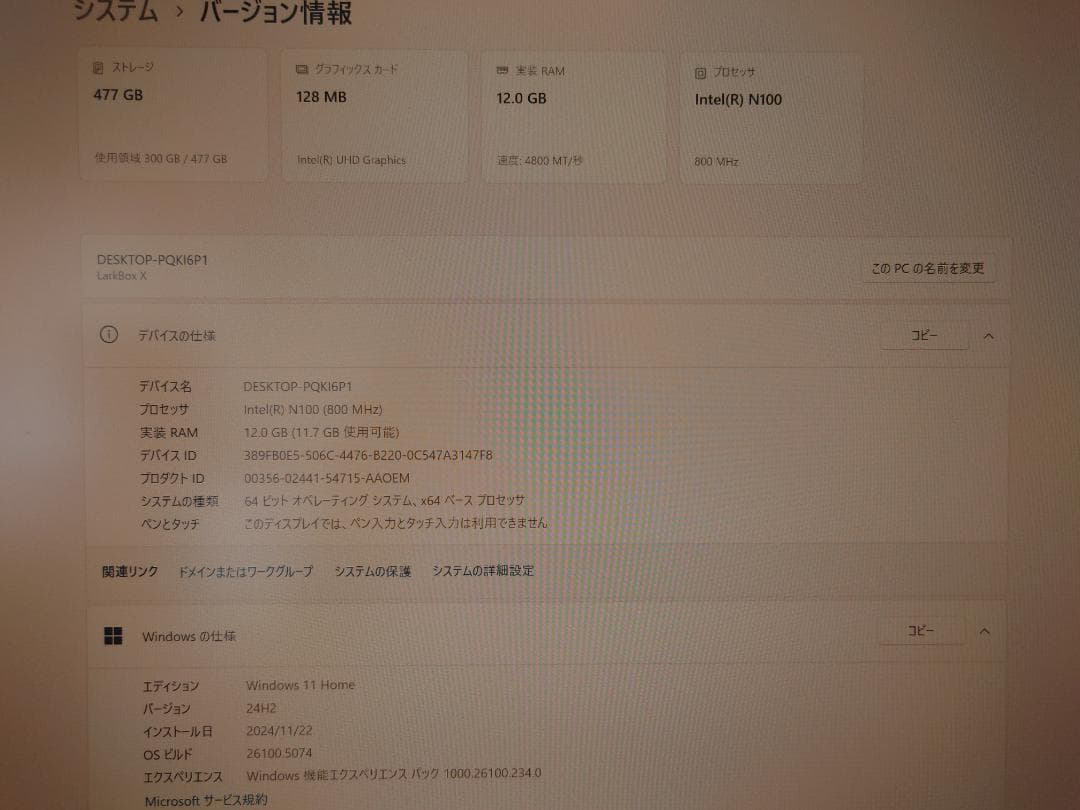 Chuwi Larkbox X 2023 N100おまけキーボード