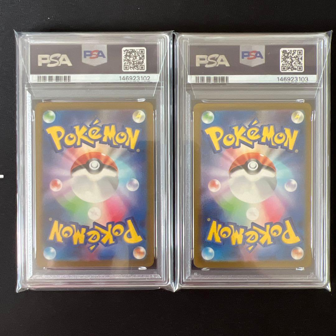 リザードン ex UR PSA10 2連番