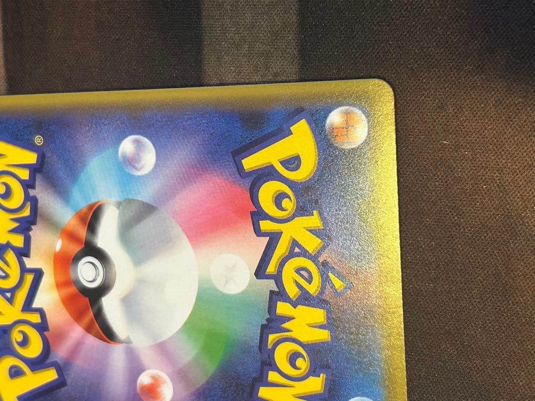 漫才ごっこピカチュウ 1枚